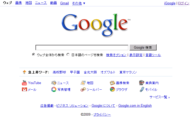 http://www.sect9.jp/google/image/20090321_135622.png