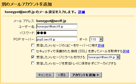 Gmail POP擾ݒ