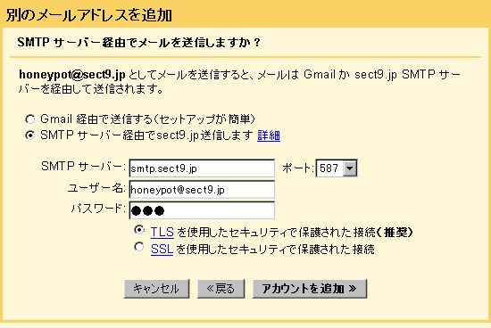 Gmail SMTPݒ