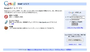 Gmail TOP