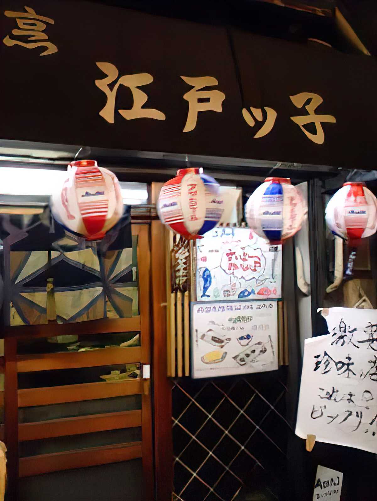 閉店 大衆割烹 江戸っ子 両国高架下 袖ふれあうも Yukkie もりたま S Lifelog